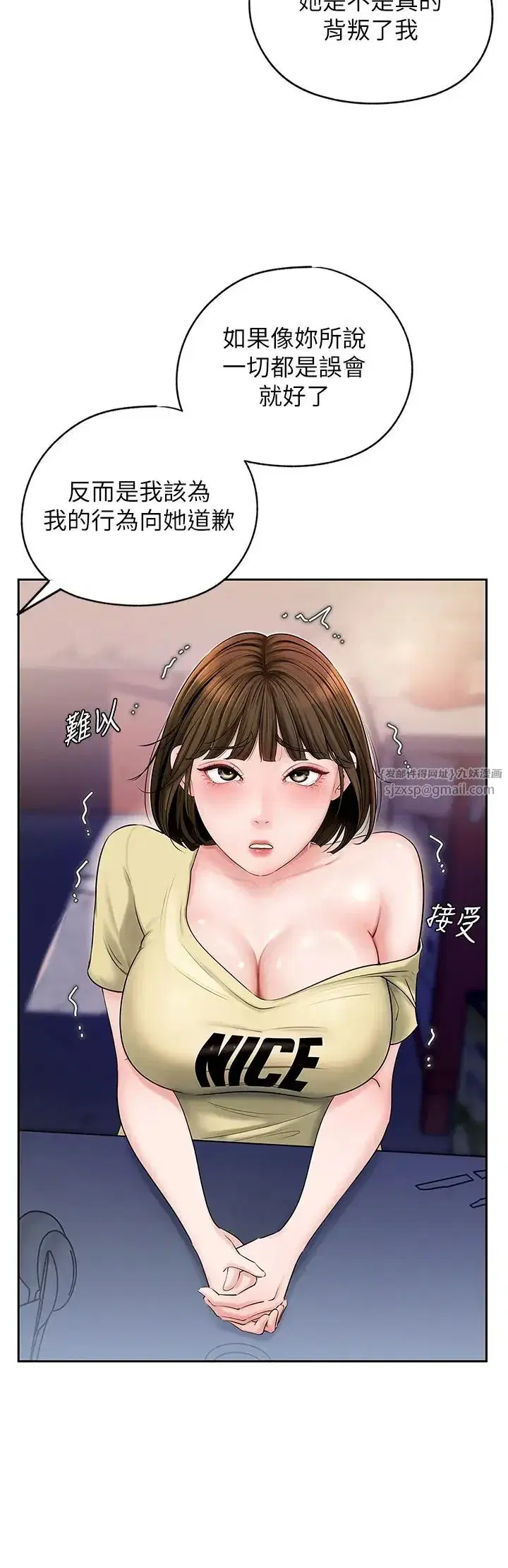 第8話-取代姐姐的機會來瞭