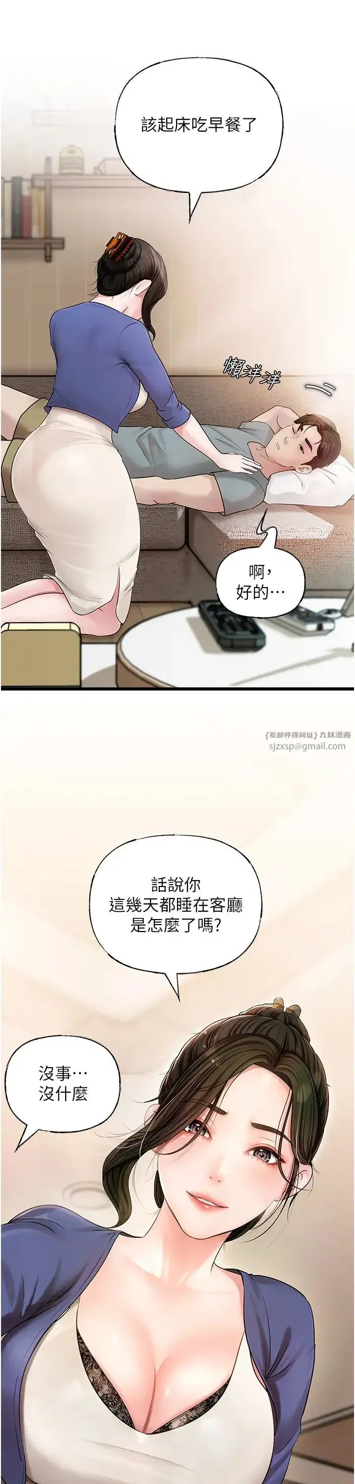 第8話-取代姐姐的機會來瞭