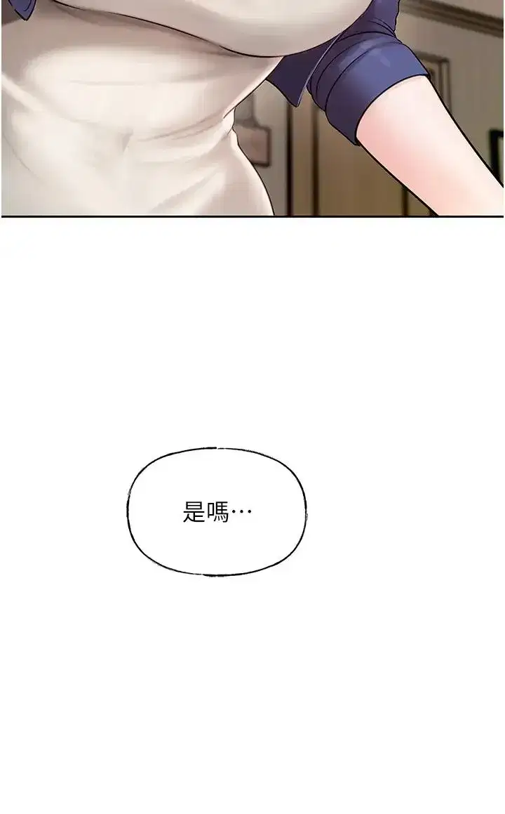 第8話-取代姐姐的機會來瞭