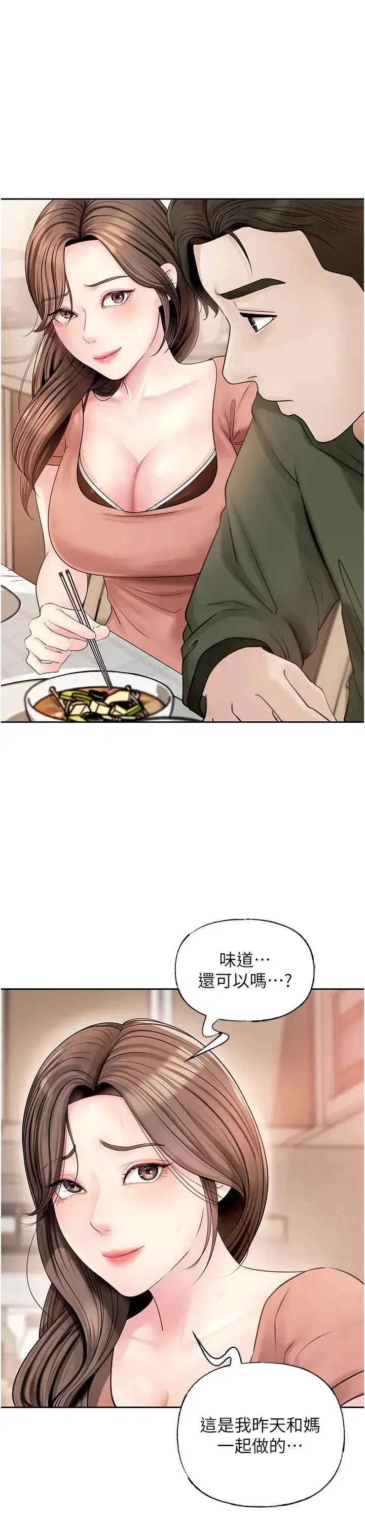 第8話-取代姐姐的機會來瞭