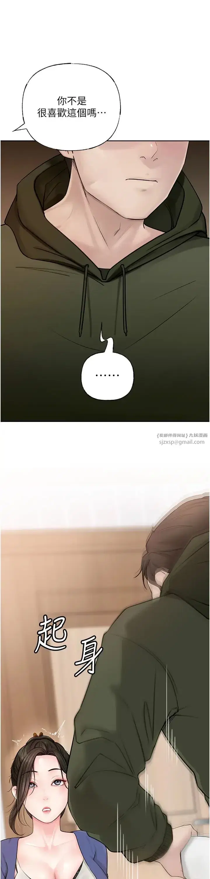 第8話-取代姐姐的機會來瞭