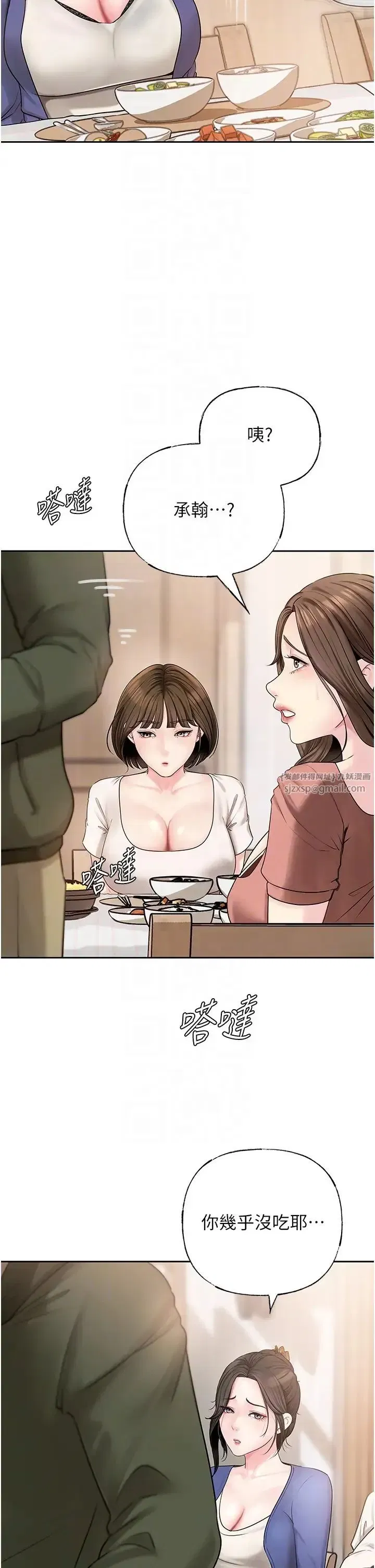 第8話-取代姐姐的機會來瞭