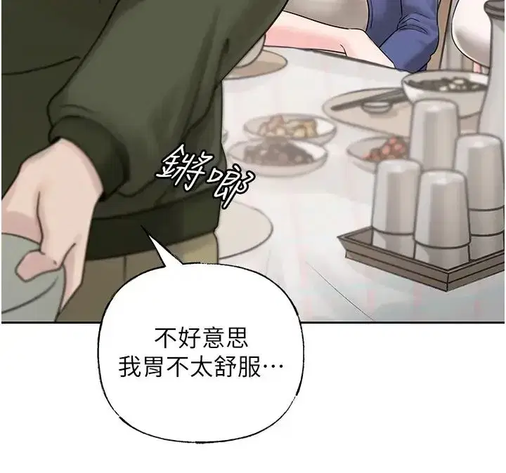 第8話-取代姐姐的機會來瞭