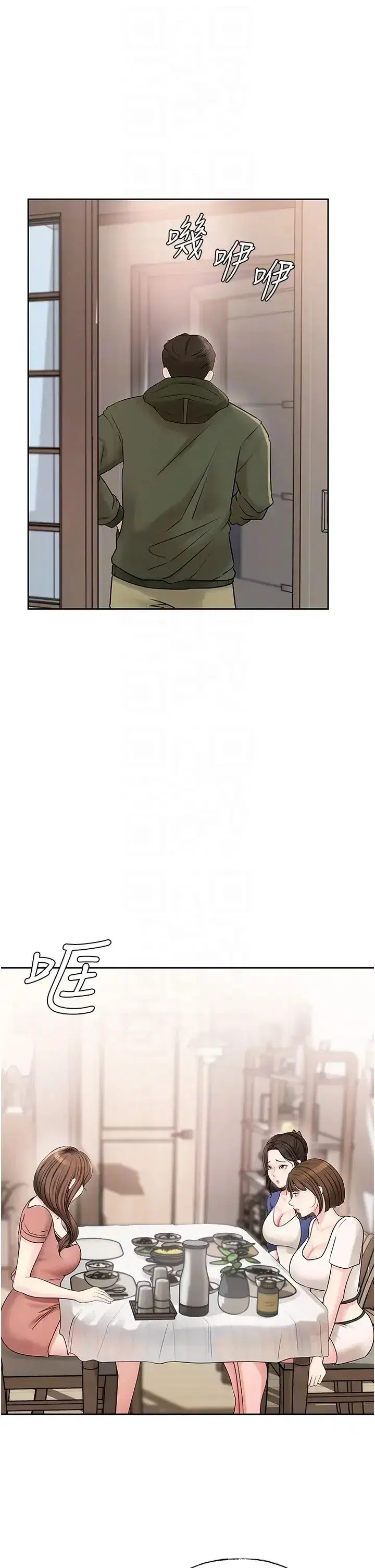 第8話-取代姐姐的機會來瞭