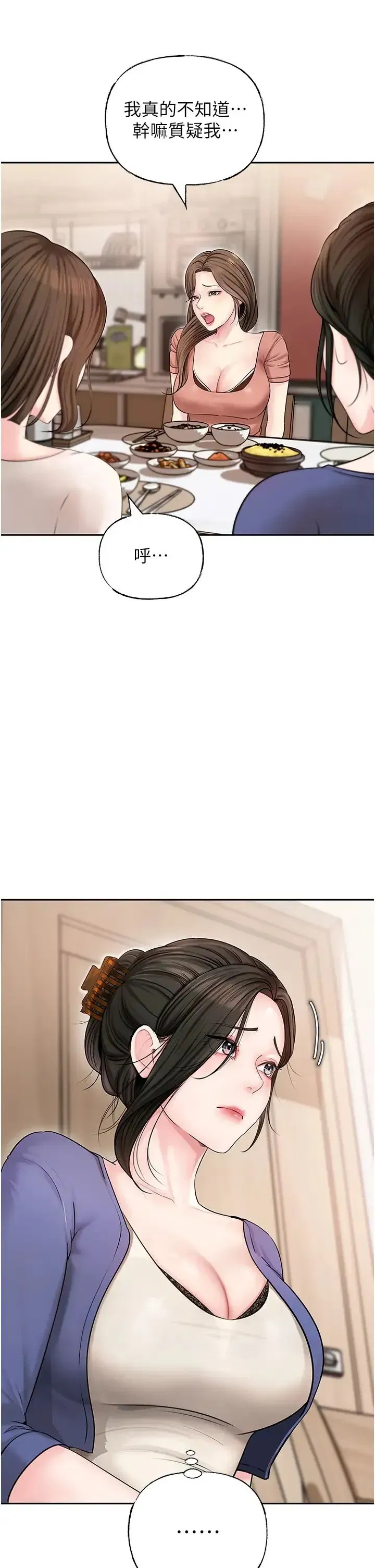 第8話-取代姐姐的機會來瞭