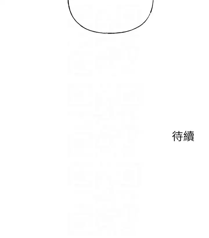 第8話-取代姐姐的機會來瞭