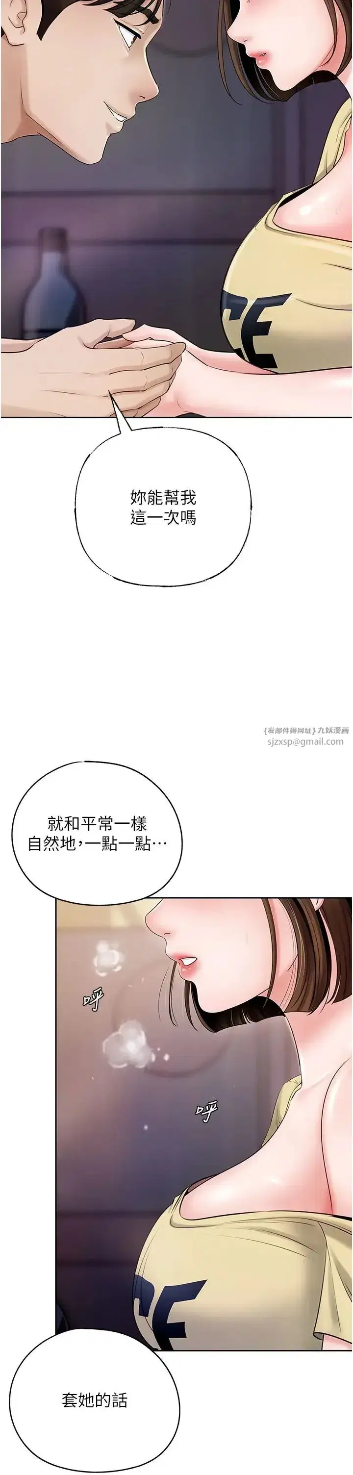 第8話-取代姐姐的機會來瞭