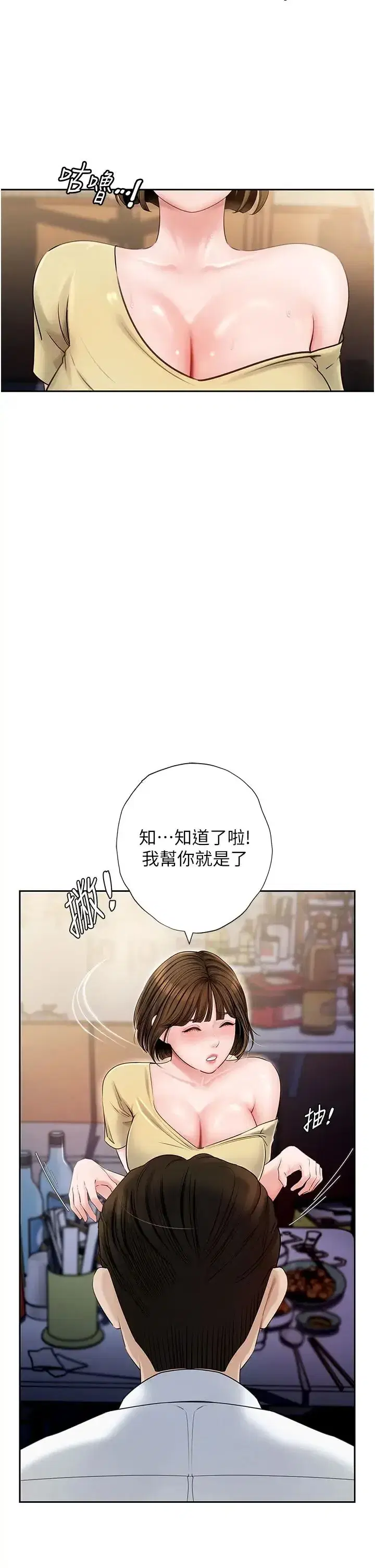 第8話-取代姐姐的機會來瞭