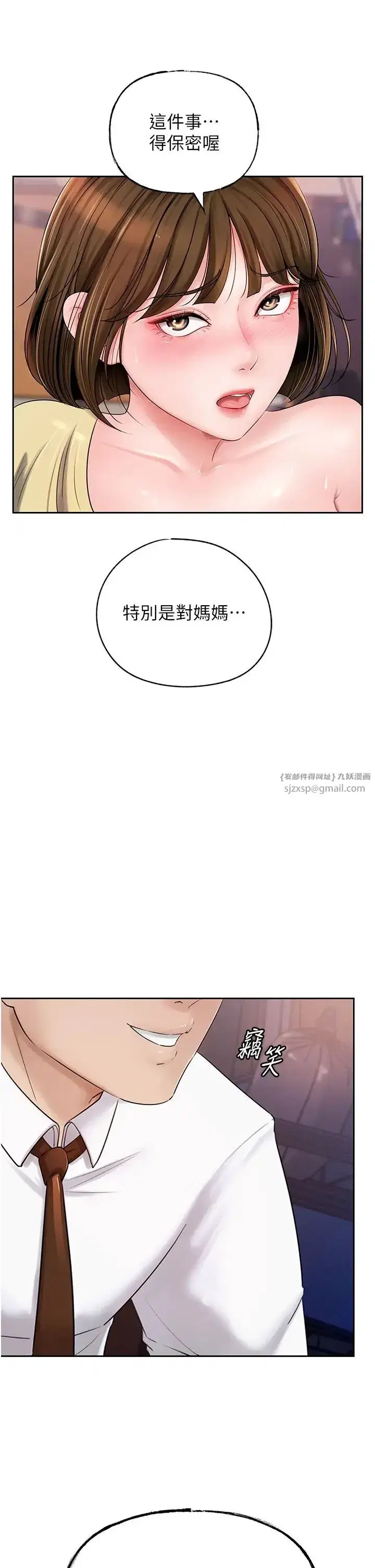 第8話-取代姐姐的機會來瞭