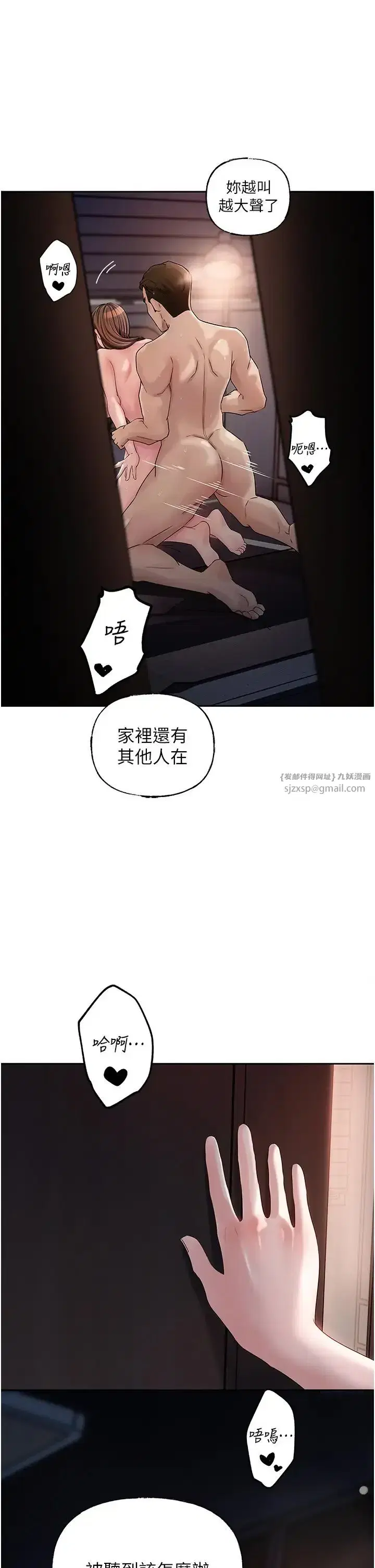 第9話-嶽母妳看，我們和好瞭