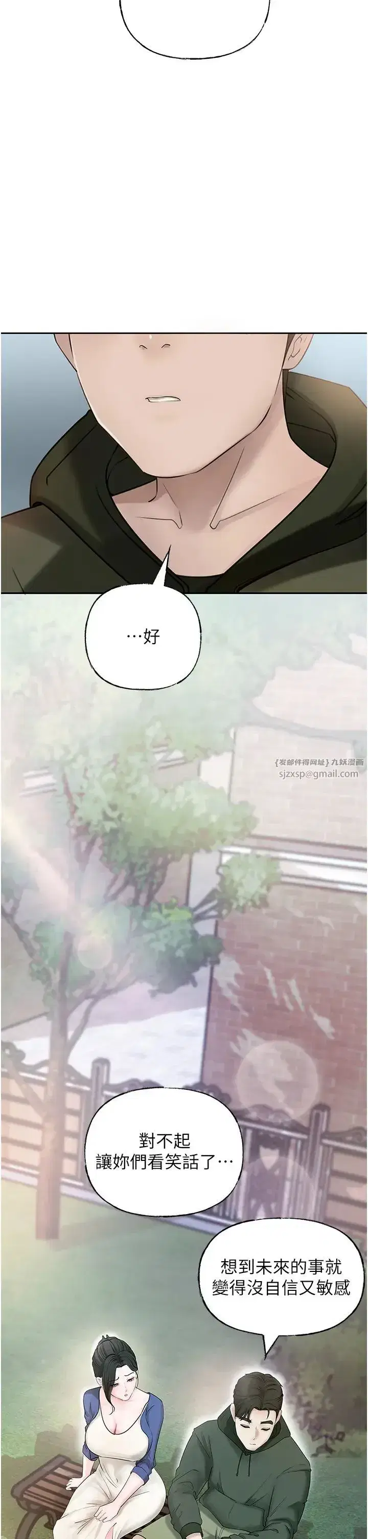 第9話-嶽母妳看，我們和好瞭