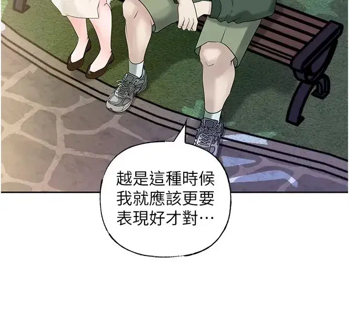 第9話-嶽母妳看，我們和好瞭