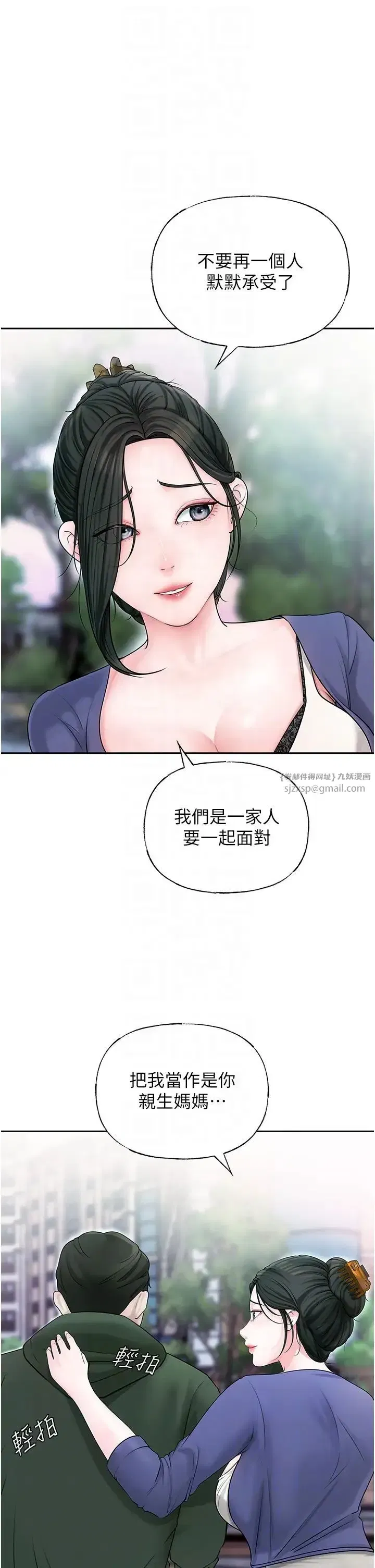 第9話-嶽母妳看，我們和好瞭