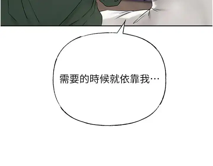 第9話-嶽母妳看，我們和好瞭