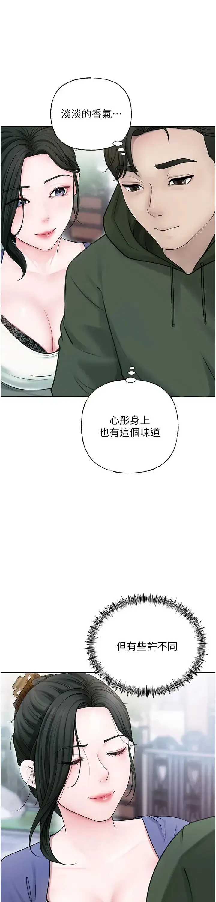 第9話-嶽母妳看，我們和好瞭