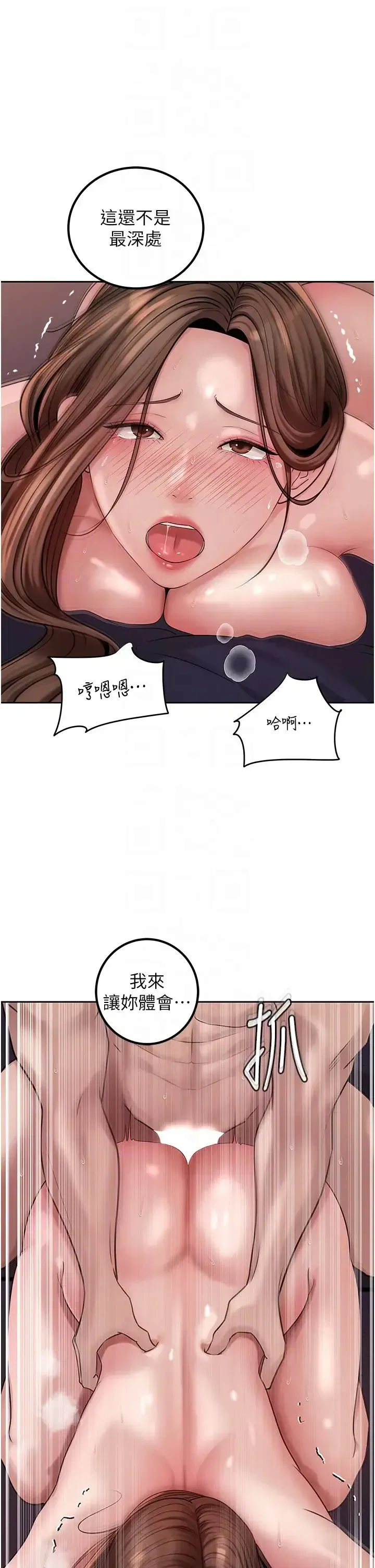 第10話-愛操心的嶽母大人