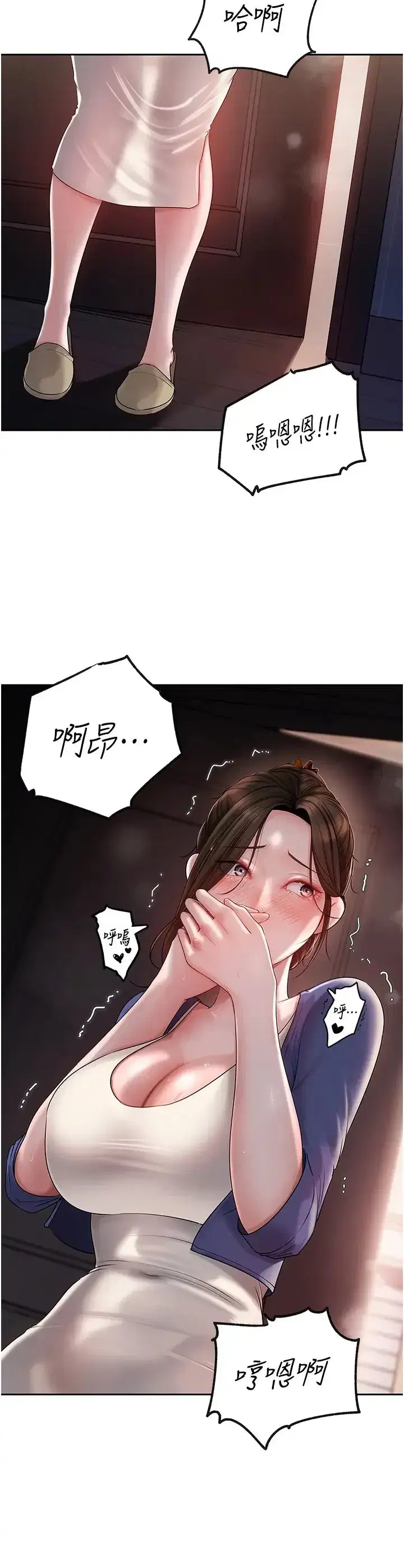 第10話-愛操心的嶽母大人