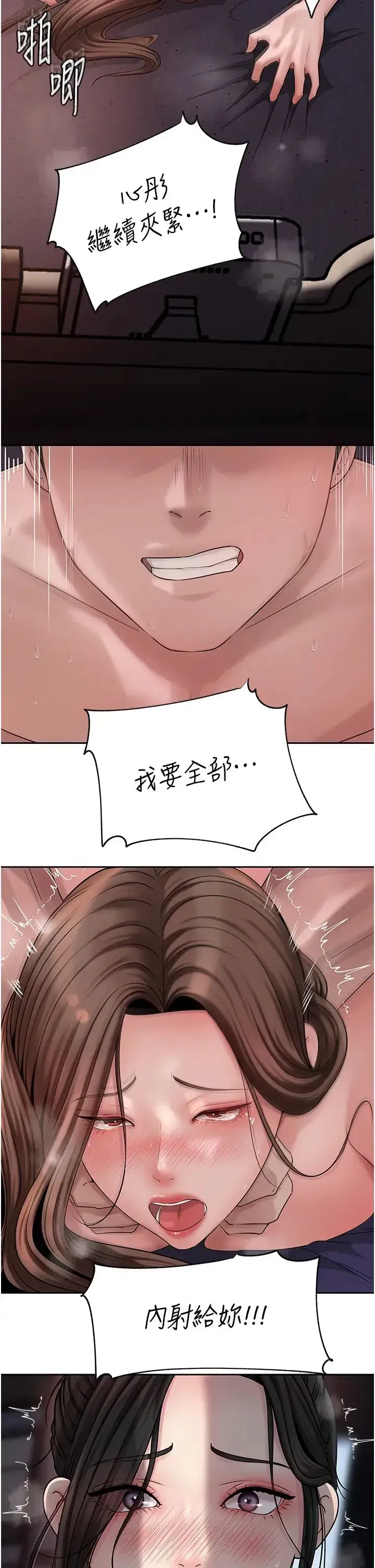 第10話-愛操心的嶽母大人