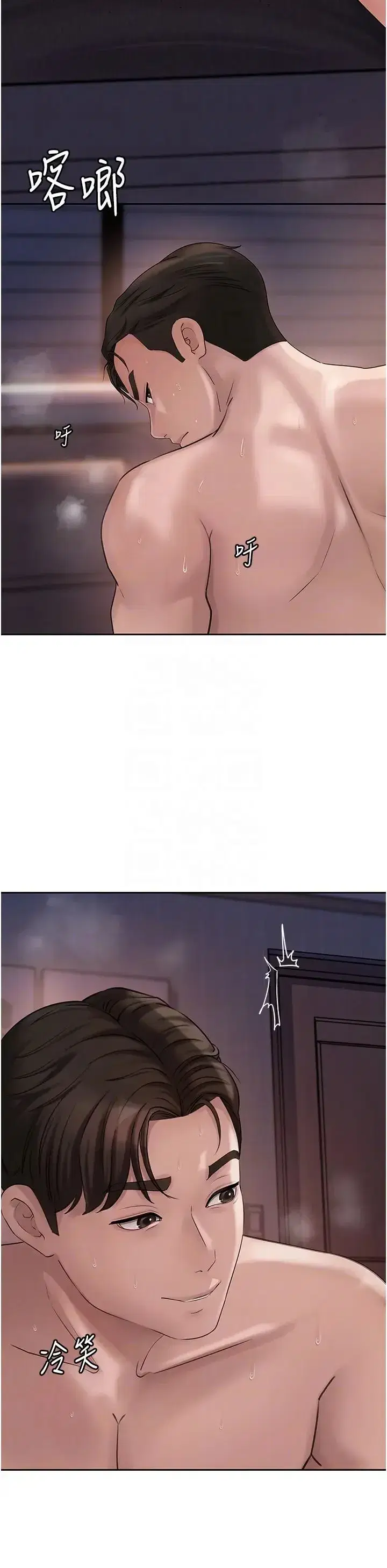 第10話-愛操心的嶽母大人