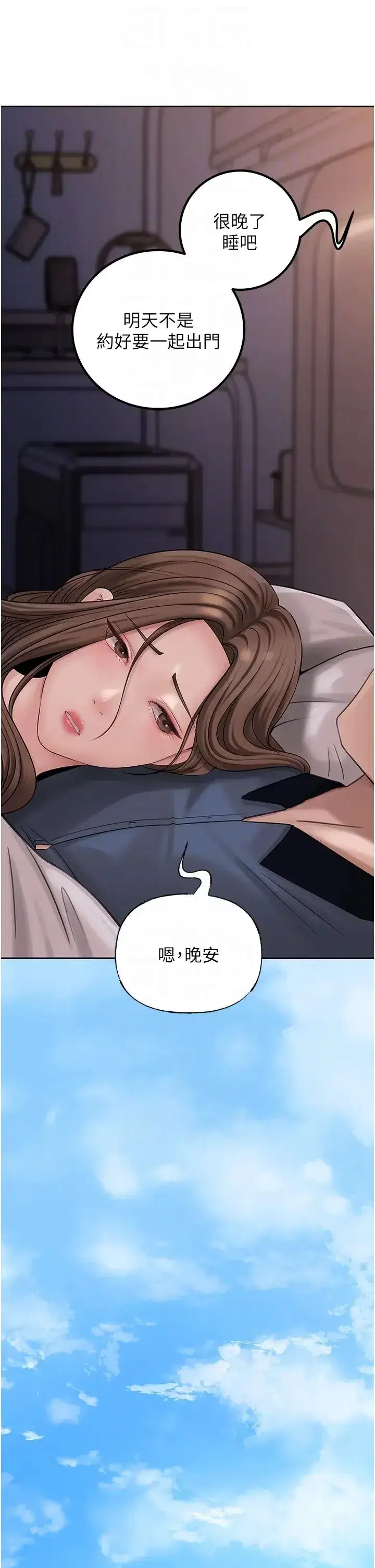 第10話-愛操心的嶽母大人