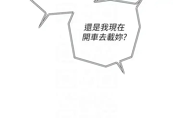 第10話-愛操心的嶽母大人