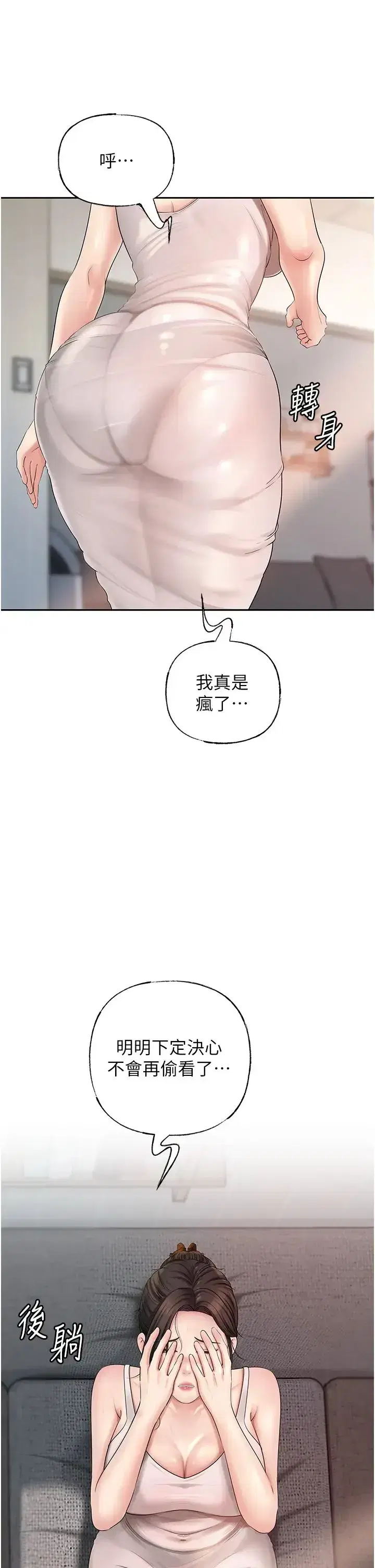 第10話-愛操心的嶽母大人