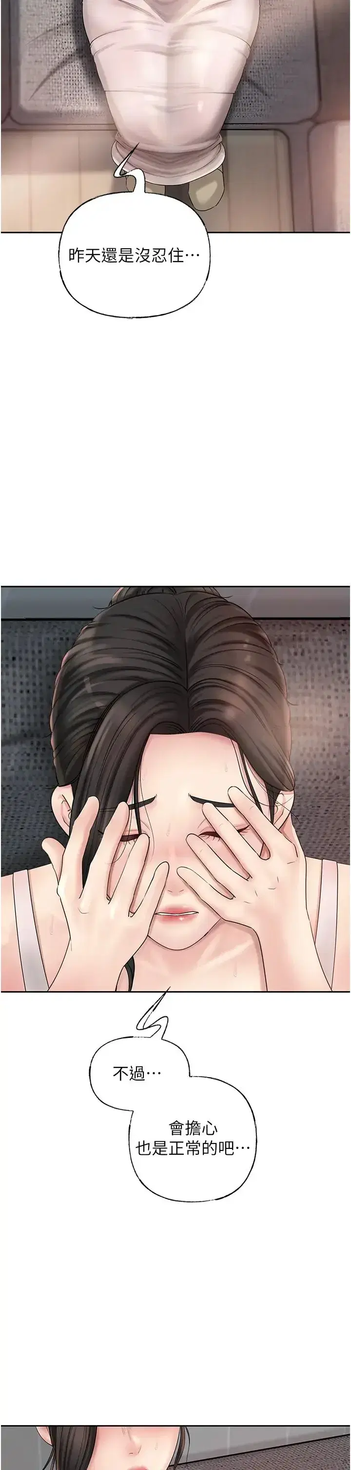 第10話-愛操心的嶽母大人