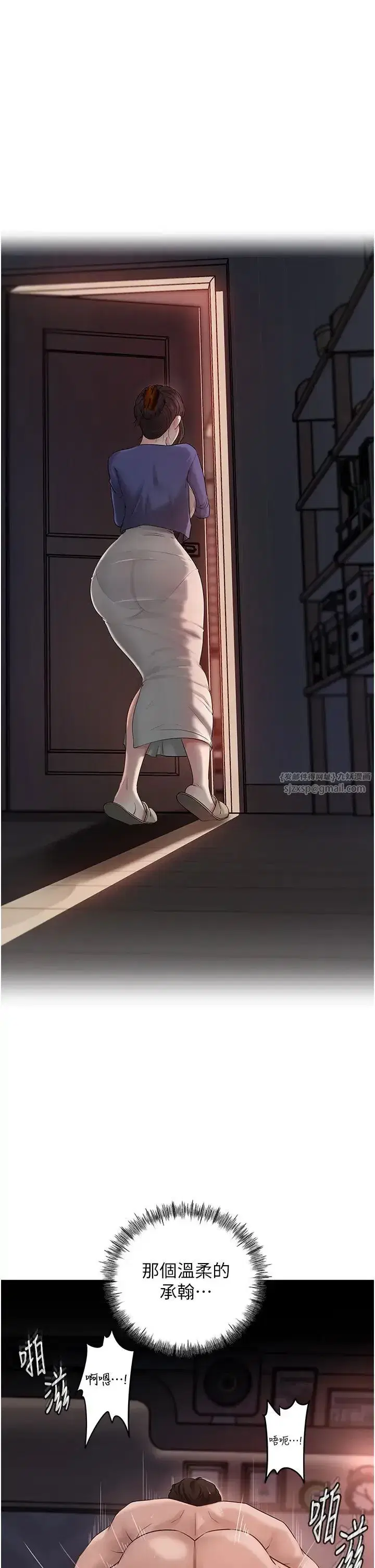 第10話-愛操心的嶽母大人