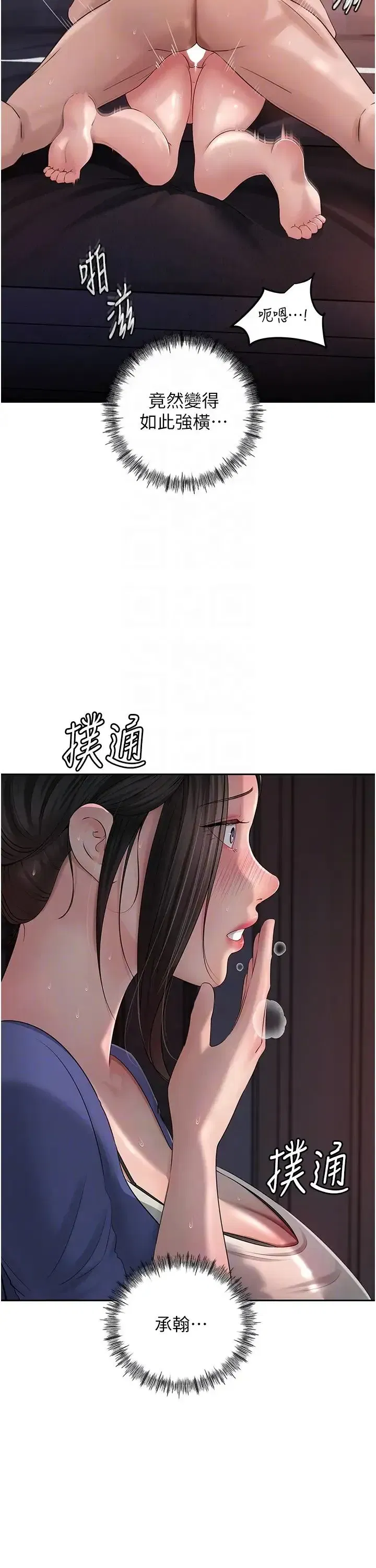 第10話-愛操心的嶽母大人