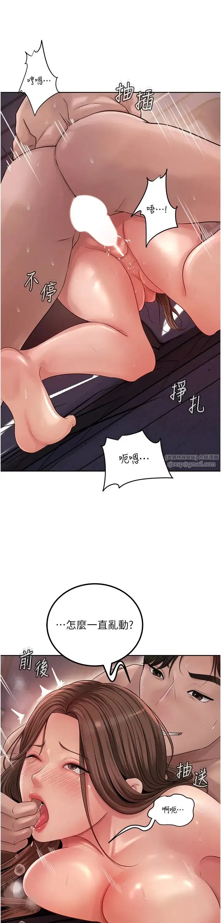 第10話-愛操心的嶽母大人