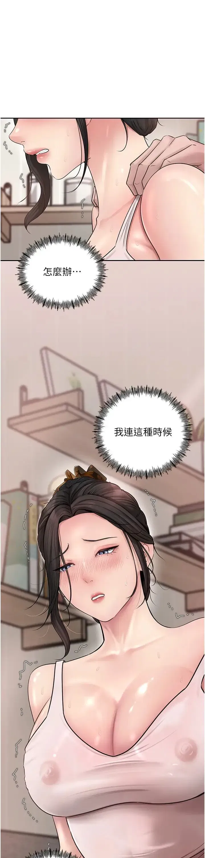 第12話-被女婿按摩好舒服