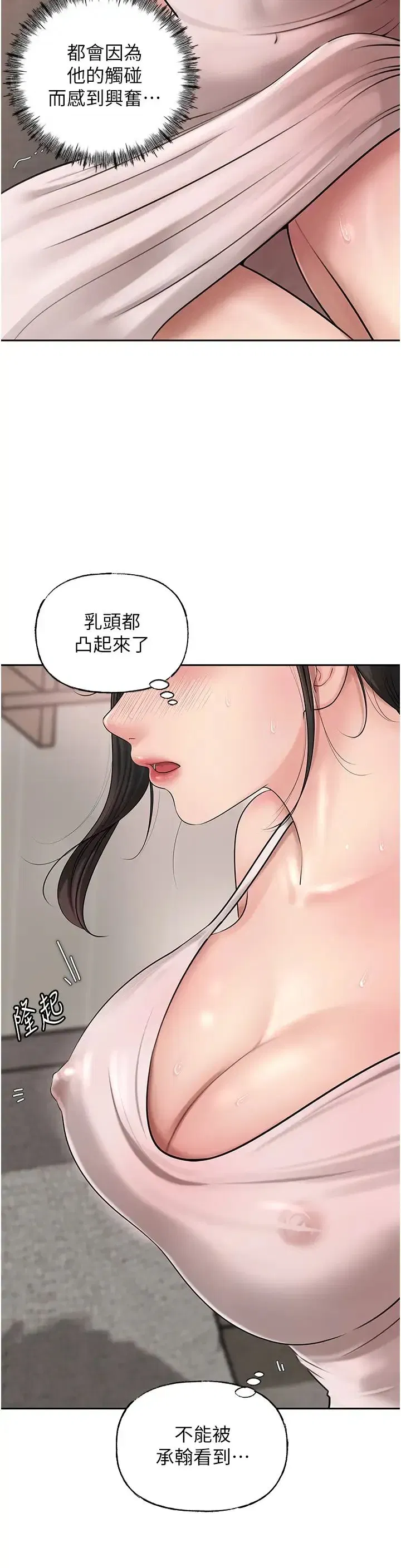 第12話-被女婿按摩好舒服