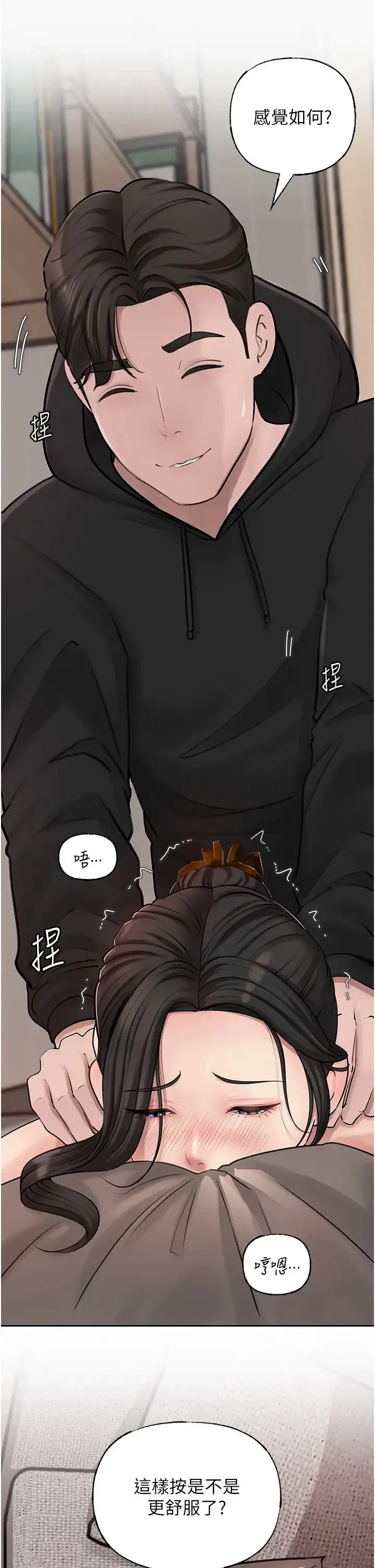 第12話-被女婿按摩好舒服