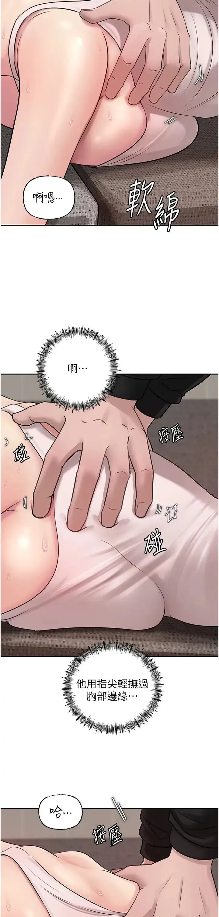 第12話-被女婿按摩好舒服