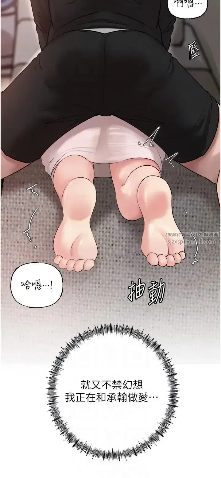 第12話-被女婿按摩好舒服