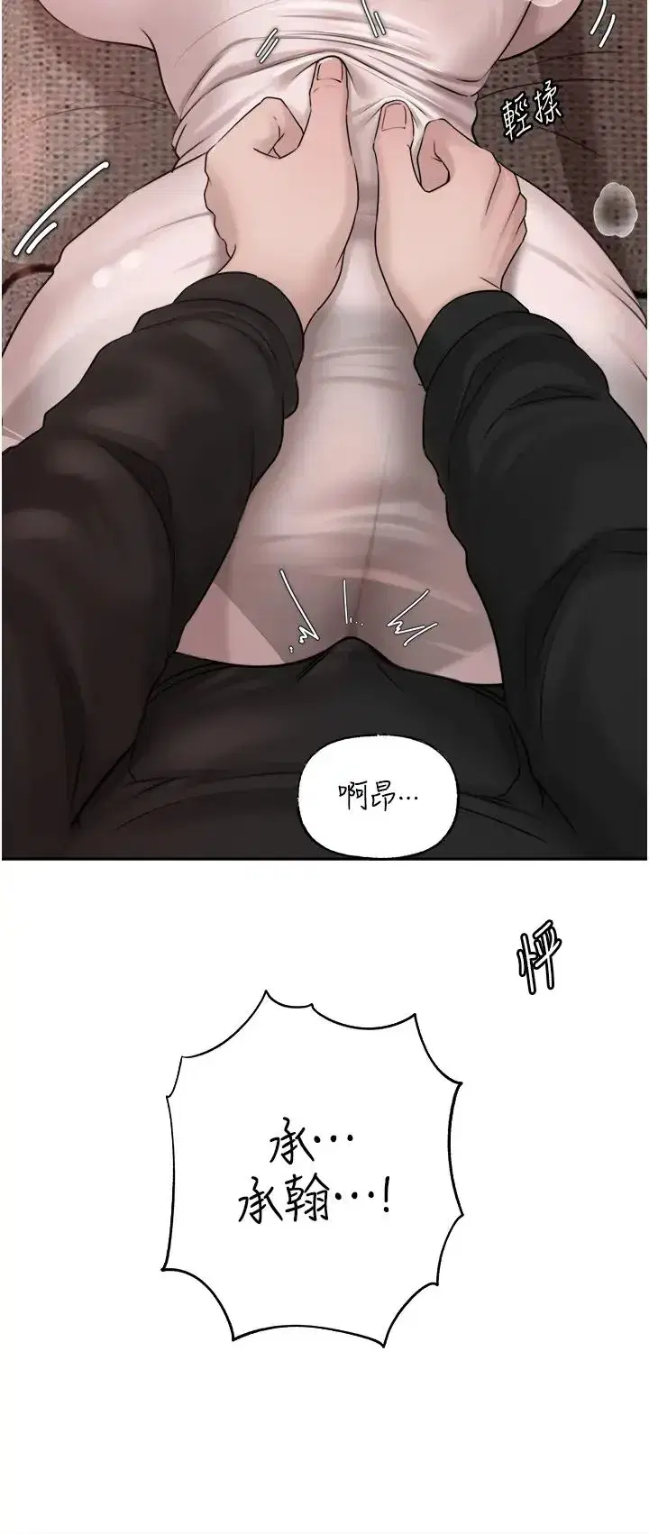 第12話-被女婿按摩好舒服