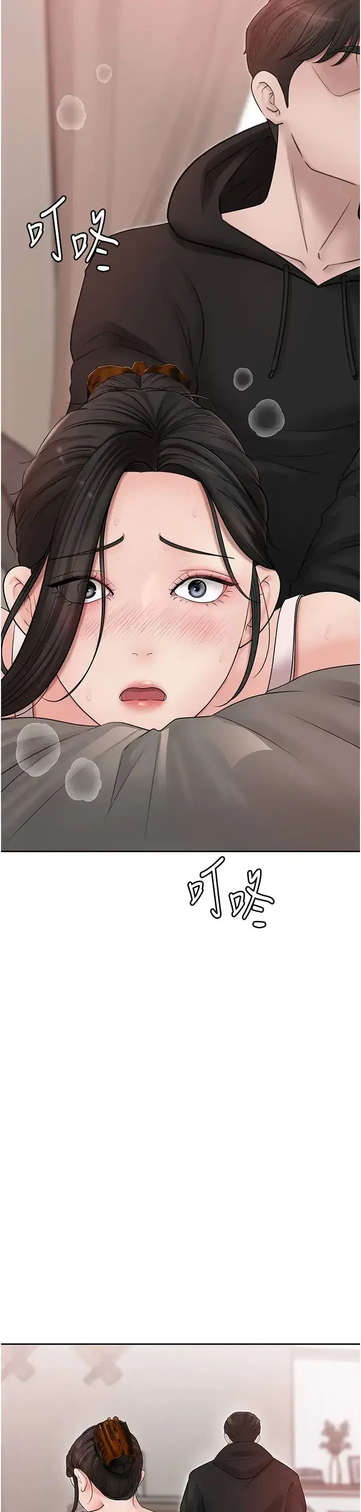 第12話-被女婿按摩好舒服