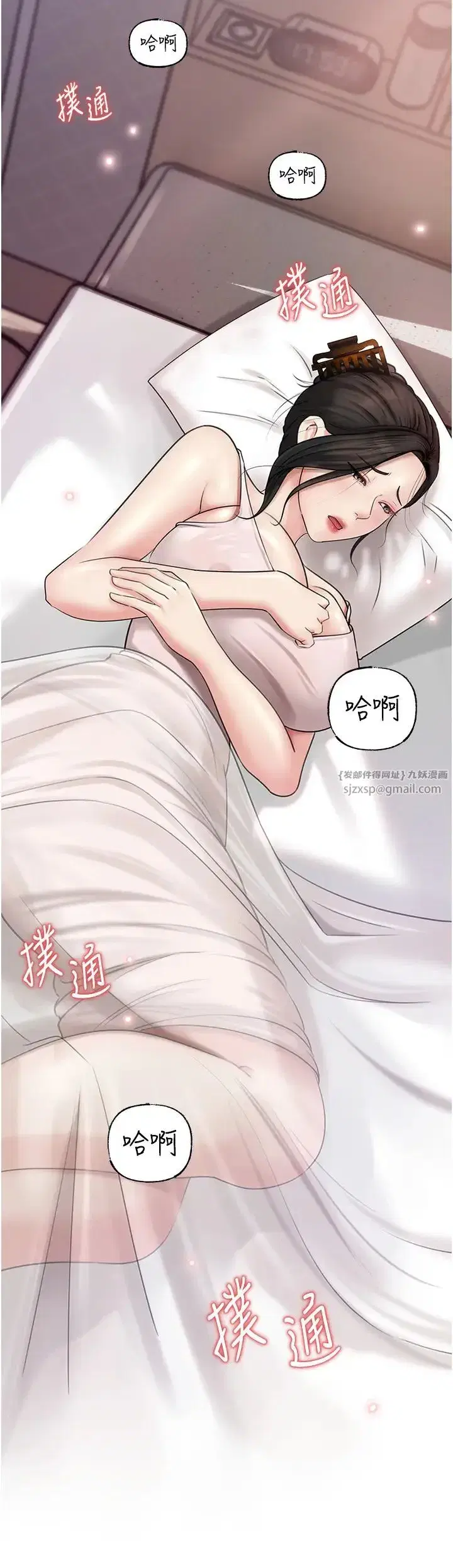 第12話-被女婿按摩好舒服