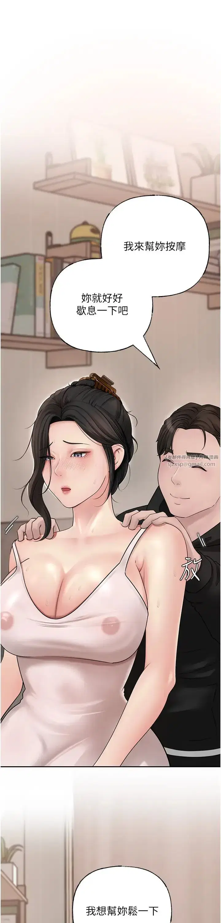 第12話-被女婿按摩好舒服