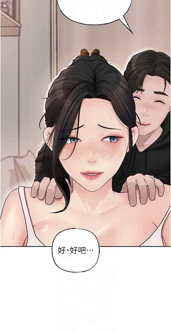 第12話-被女婿按摩好舒服