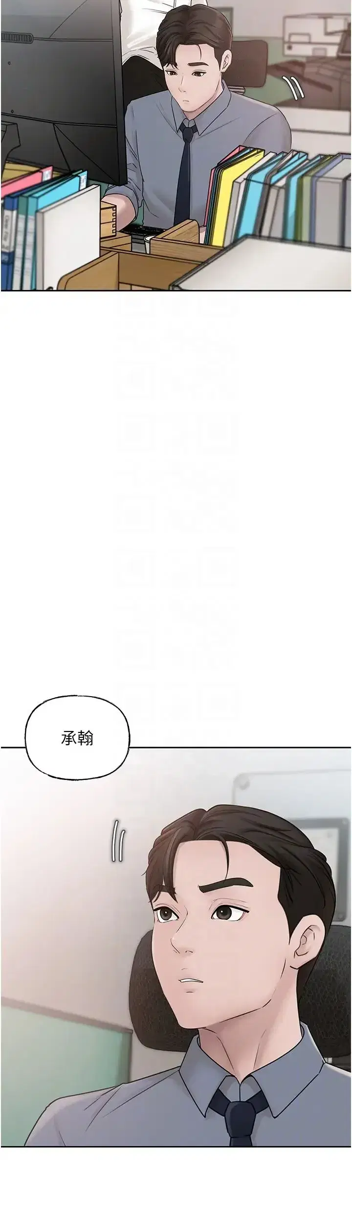 第13話-詹代理的主動出擊