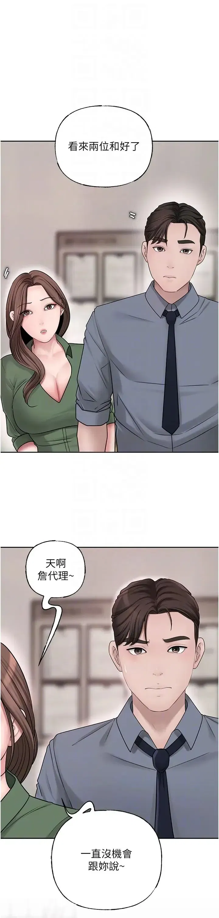 第13話-詹代理的主動出擊