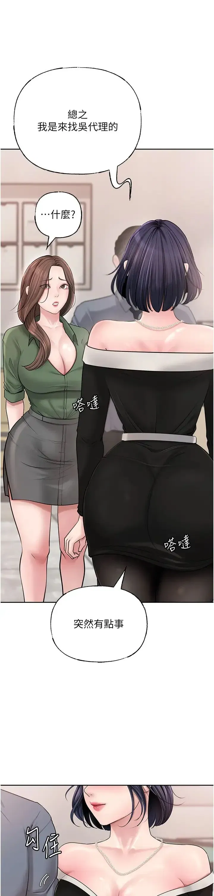 第13話-詹代理的主動出擊