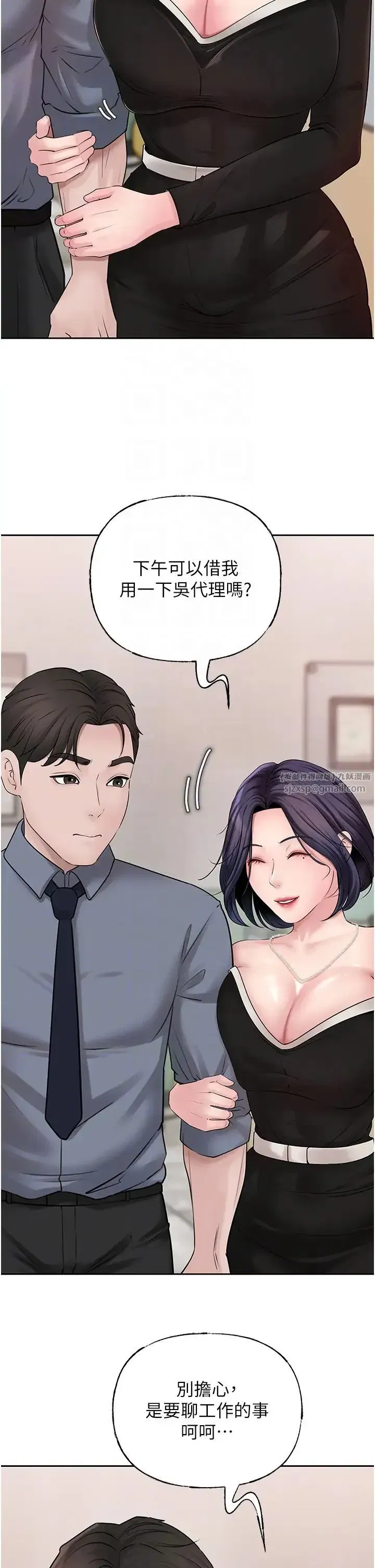 第13話-詹代理的主動出擊