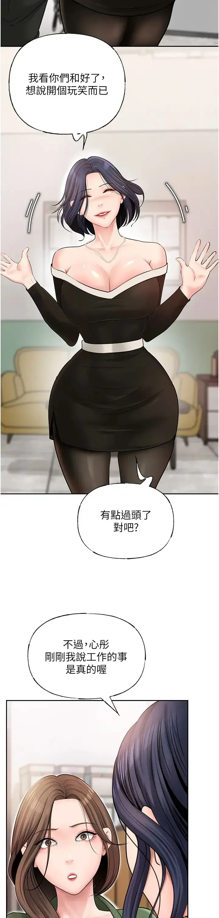 第13話-詹代理的主動出擊