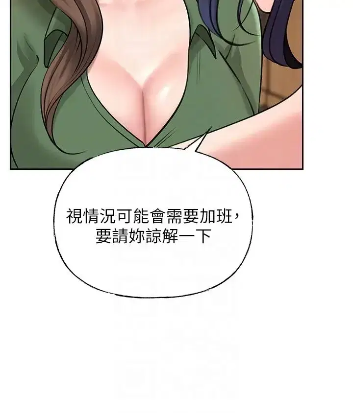 第13話-詹代理的主動出擊