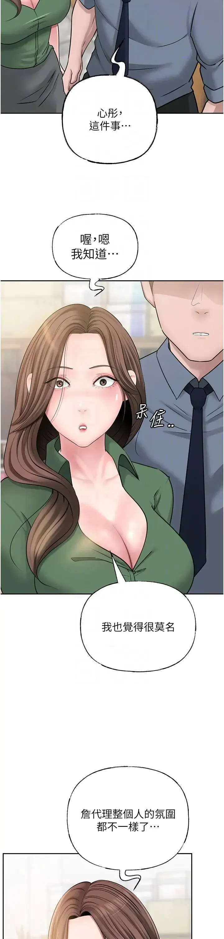 第13話-詹代理的主動出擊