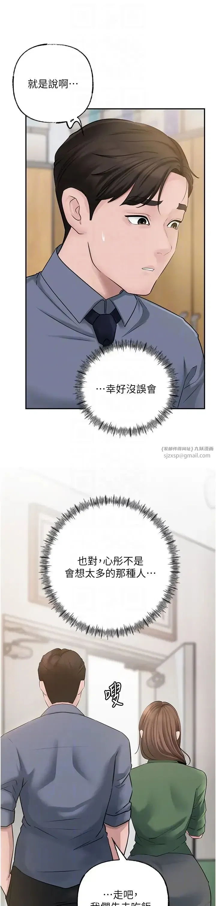 第13話-詹代理的主動出擊