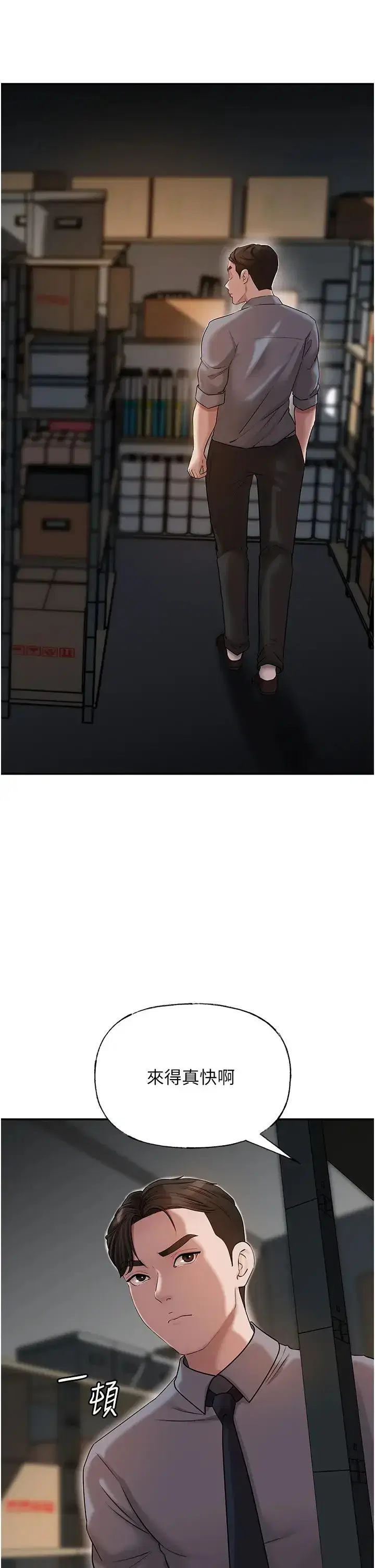 第13話-詹代理的主動出擊