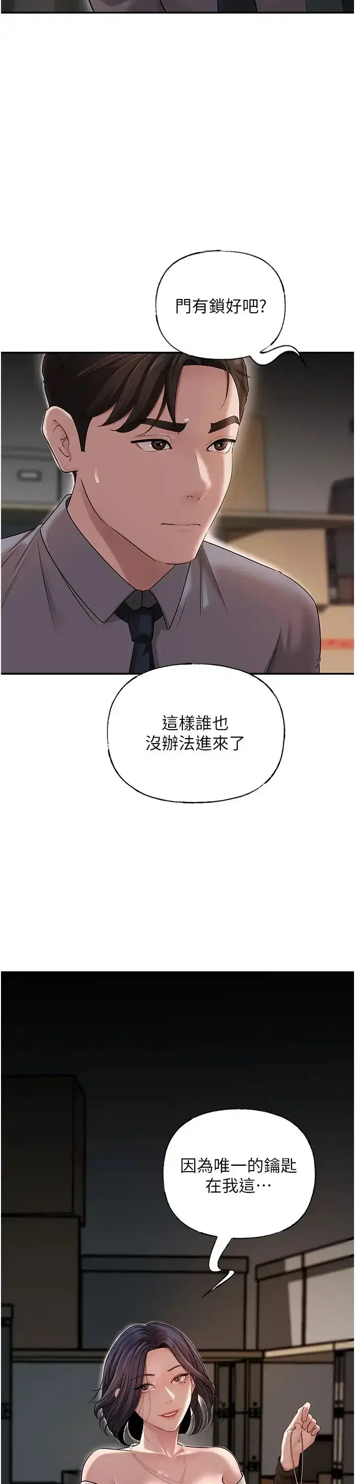 第13話-詹代理的主動出擊